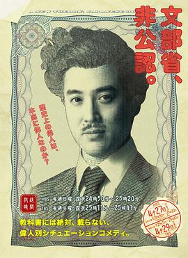 新解释日本史